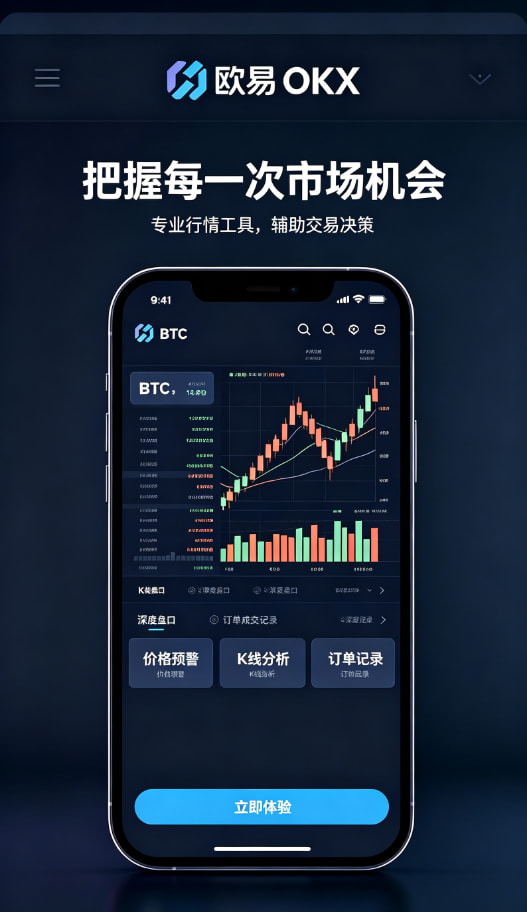 下载欧交易所app操作指南